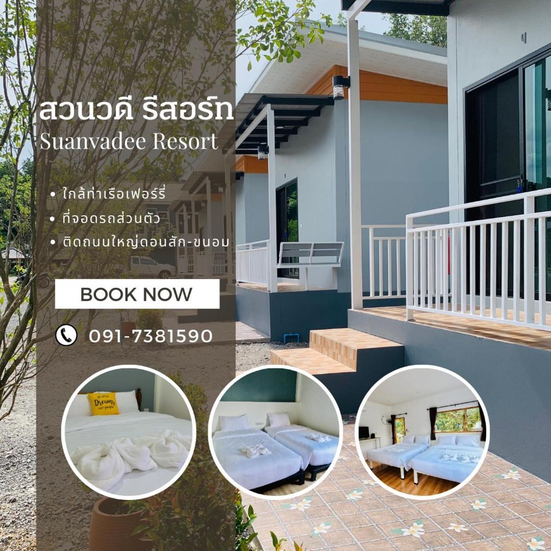 Suanvadee Resort สวนวดี รีสอร์ท Don Sak Exterior photo
